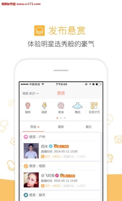 才艺秀