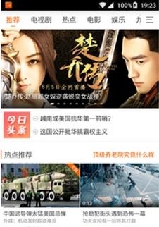 风行视频手机版