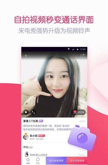 躺倒鸭铃声  v7.1.52图3