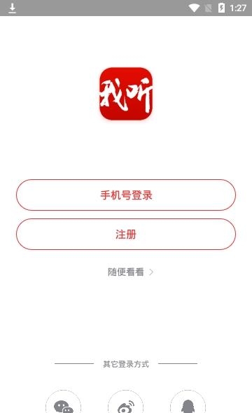 我听FM  v3.5.7图3