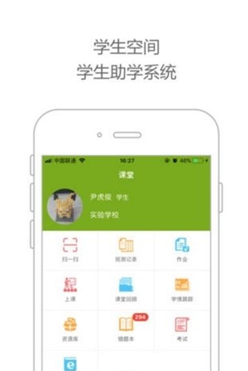 贵州白云课堂  v3.8.1图1