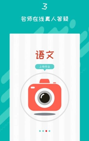 数学作业检查小学版
