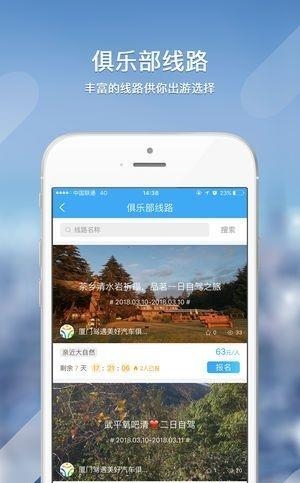 智驾游