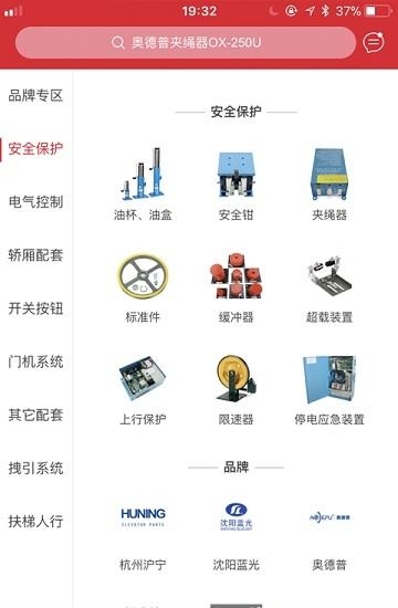 电梯配件之家  v1.1.5图1