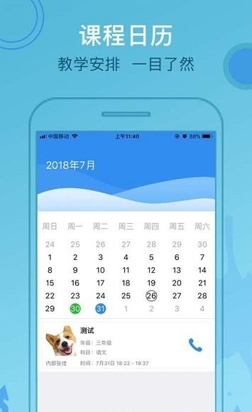 作业大师老师端  v1.0图5