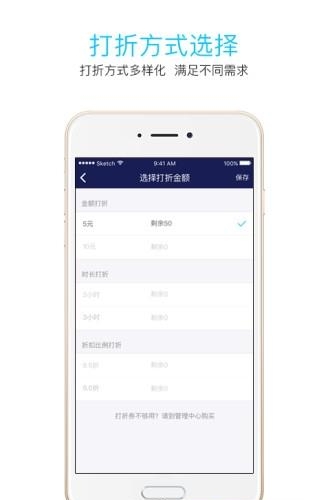 贝壳停车管理版  v1.1.1图3