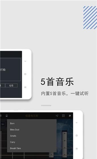 和弦吉他  v1.0.3图4