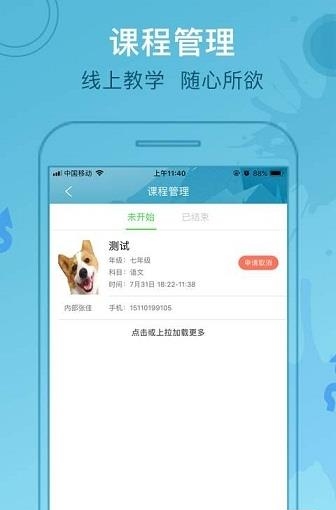 作业大师老师端  v1.0图1