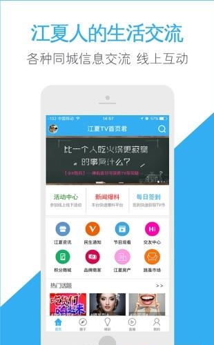 江夏tv  v1.2.4图4