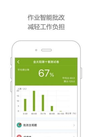 贵州白云课堂  v3.8.1图3