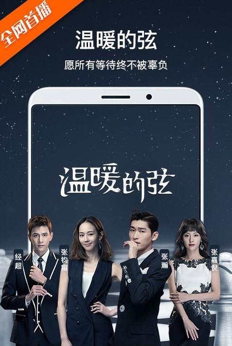 芒果TV免费版  v8.8.6图3