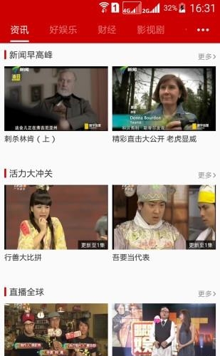 荔枝电视  v1.0.17图2