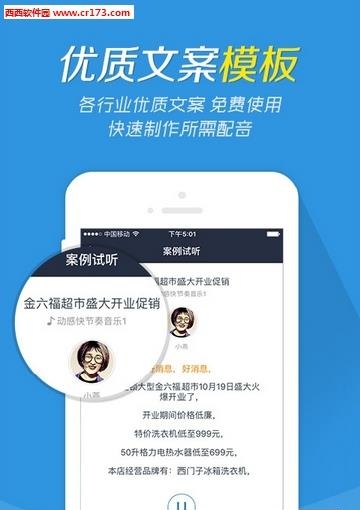 配音阁  v1.6.07.02图2