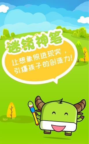 谜镜神笔  v2.4.0图4