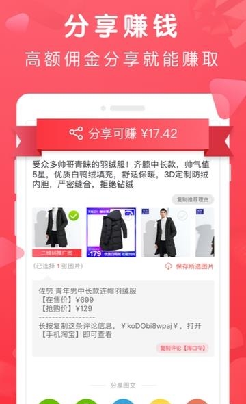 兔子优选
