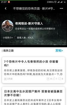 守夜人说  v3.6.7图2