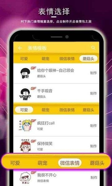 表情视频制作神器  v7.5.1图2