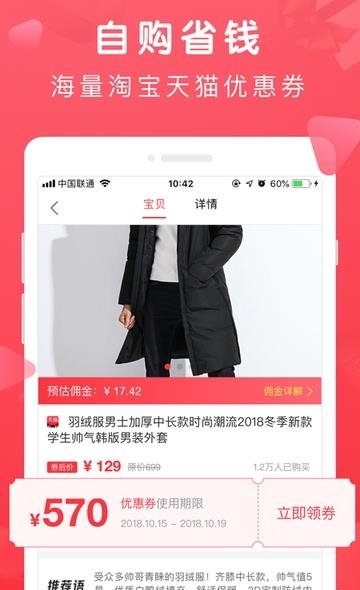 兔子优选  v2.7.0图4