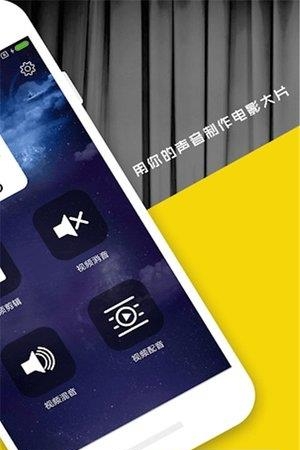声优配音剪辑  v1.0.6图2