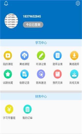 羿才教育  v1.0图1