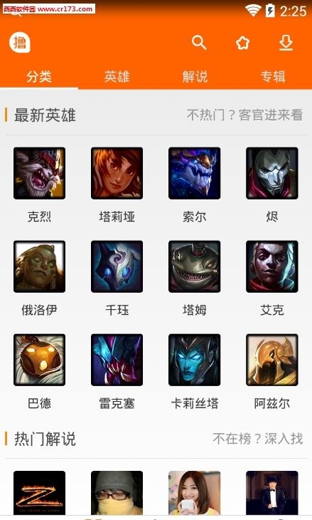 开撸吧  v1.0图2
