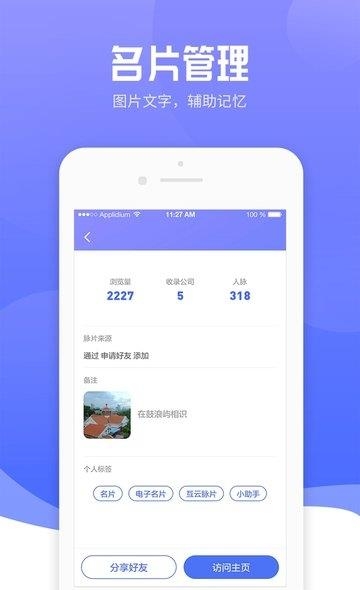 互云脉片  v4.7.2图3