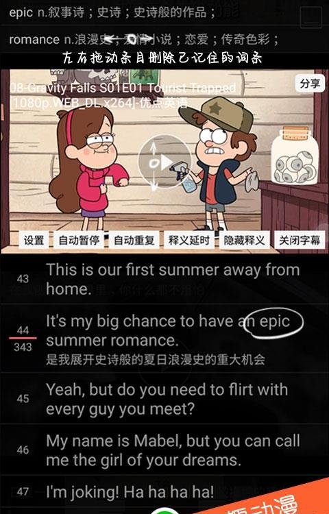 优点英语  v3.10.302图3