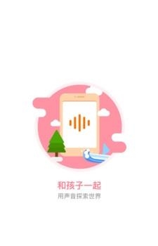 声律启蒙诵读