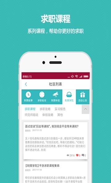 刺猬实习  v1.0.3图3