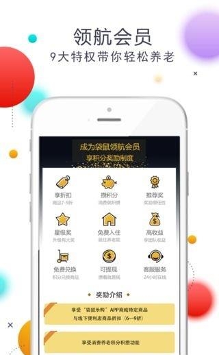 袋鼠乐购  v3.7图2