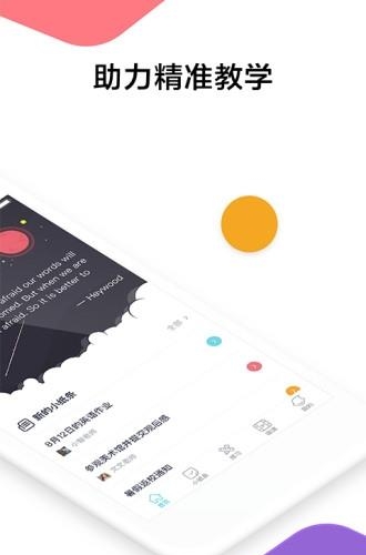 三人行学生  v1.1图1