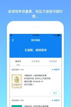爱上课