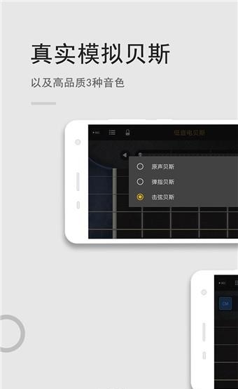 和弦吉他  v1.0.3图1