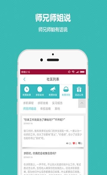 刺猬实习