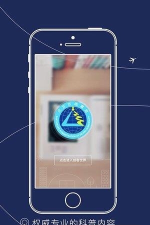 震创空间  v1.3图1