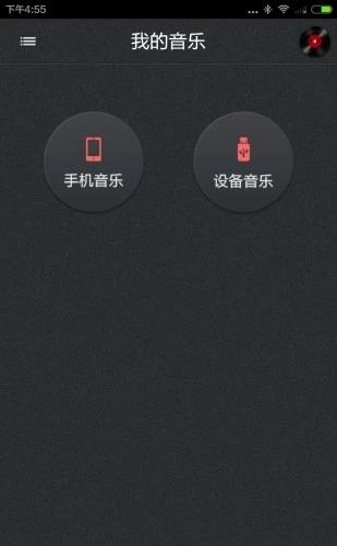 纽曼云车载  v1.58图2