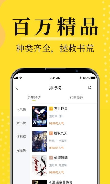 灯读文学手机版  v1.0.0图4