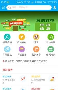 三蜂  v5.2.6图3