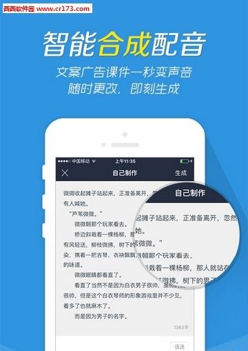 配音阁  v1.6.07.02图3