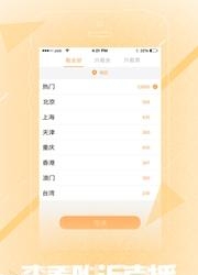 简播