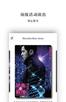 飞碟Live  v1.0.0图4