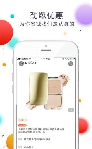 袋鼠乐购  v3.7图3