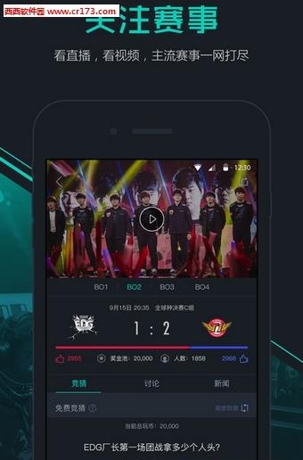 多玩电竞  v1.0.2图3