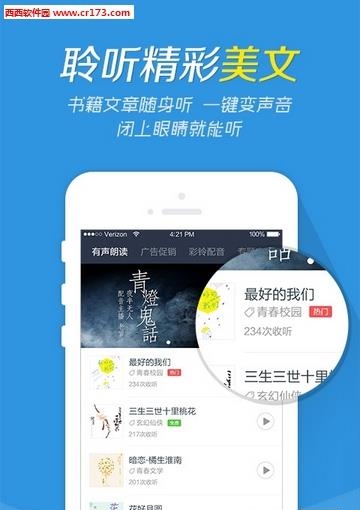 配音阁