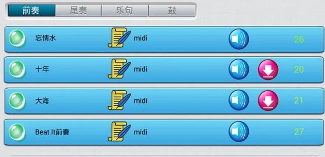 星空电子琴演奏助手  v1.0图1