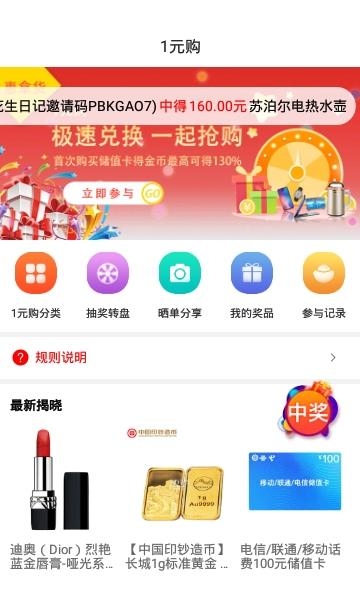 惠拿货  v2.0.8图3