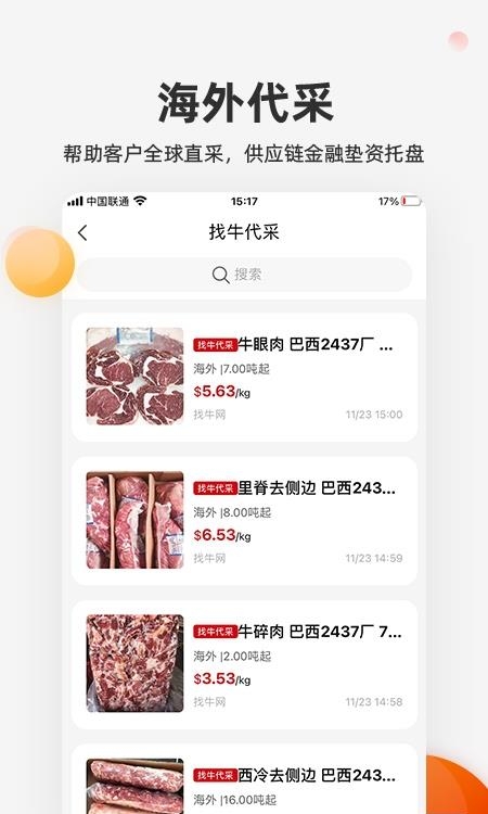 找牛网