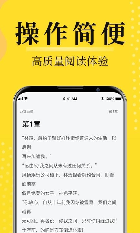 灯读文学手机版