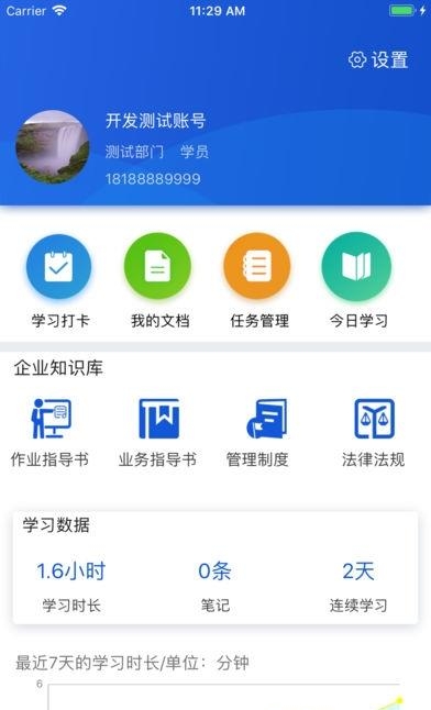 德电在线学习  v1.0.2图4