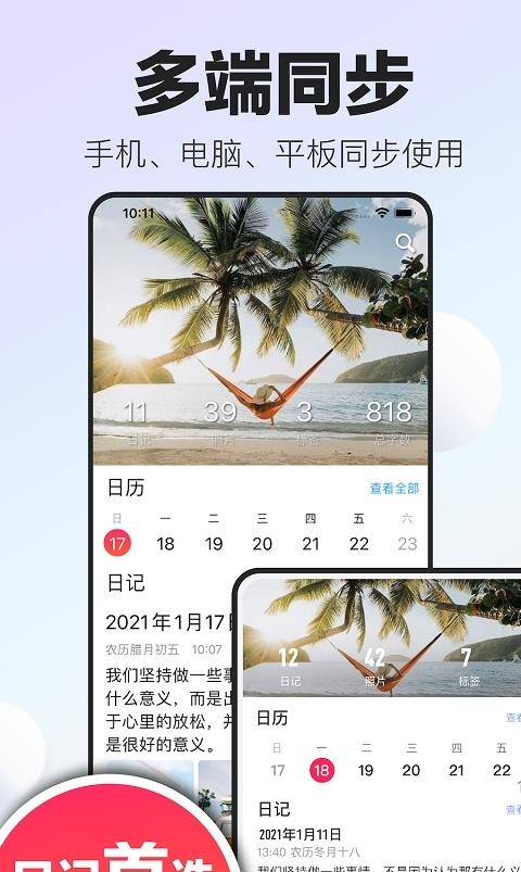 十年日记